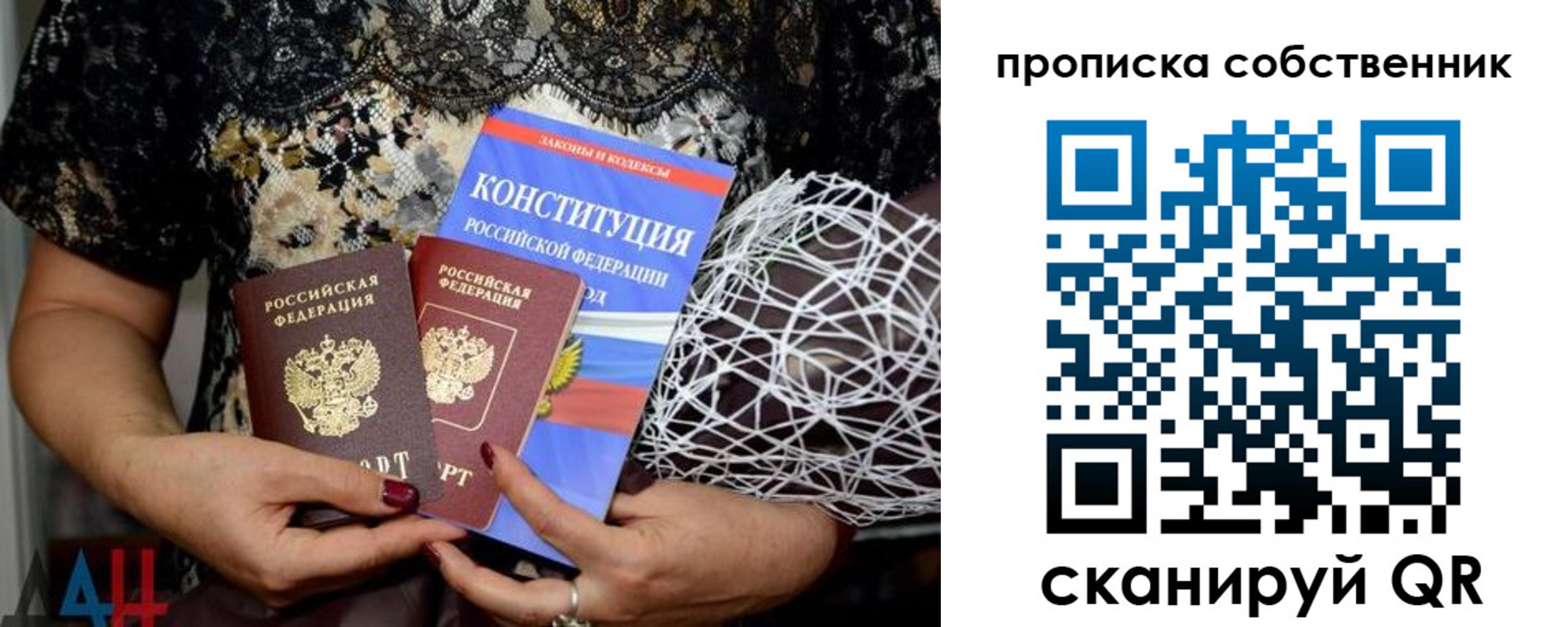 купить прописку в Высоковске